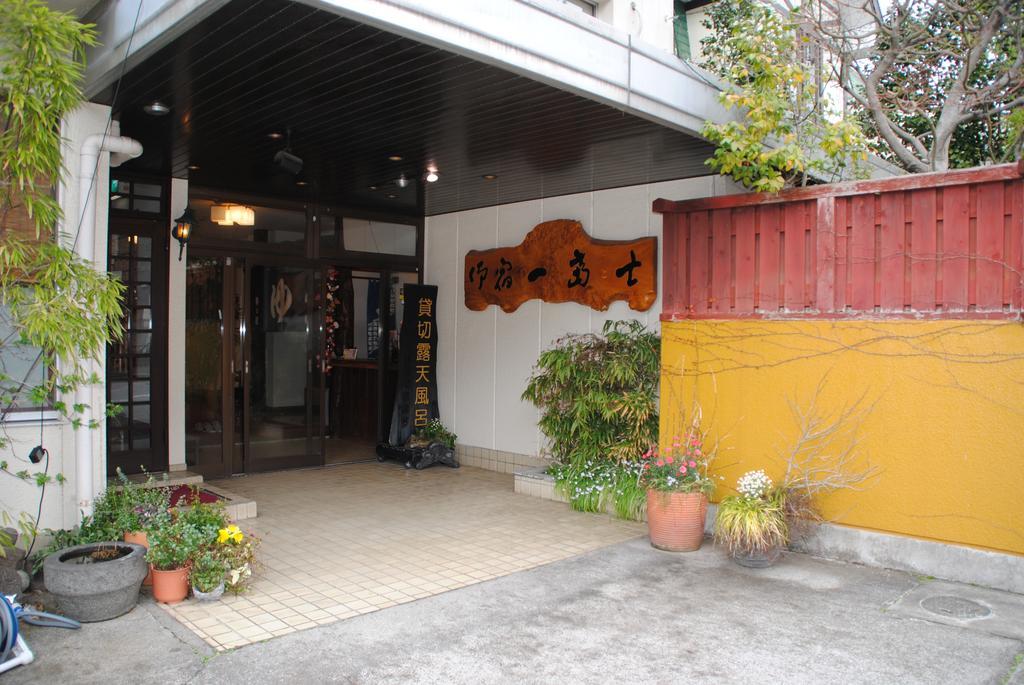 御宿一富士酒店 日光 外观 照片